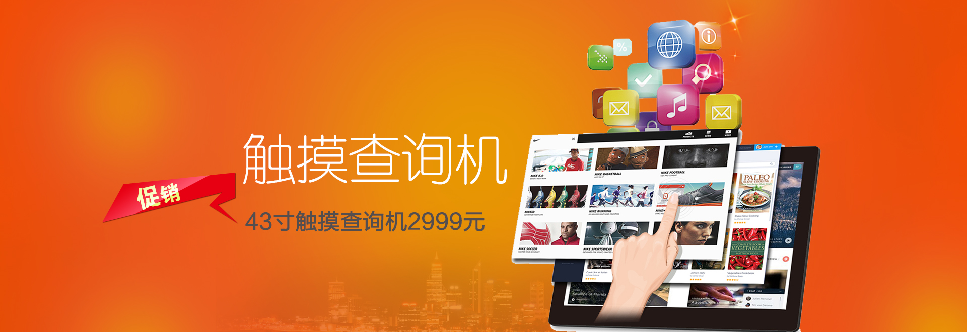 學(xué)校運用觸摸教學(xué)一體機有哪些益處